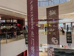 -龙湖杭州滨江天街
