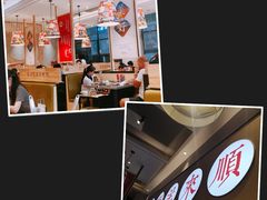 大堂-羊来顺冰煮鲜羊铁锅烀羊肉(八卦岭店)