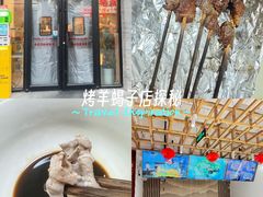 -鸿运诚羊蝎子·火锅(西单店)