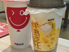 -新时沏奶茶(瑞安马屿店)