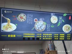 -志亮灌汤蒸饺·清真(庙后街店)