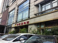 -百家鸡味馆(清泰店)