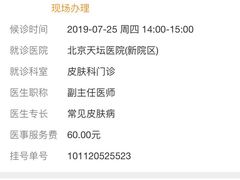 -首都医科大学附属北京天坛医院