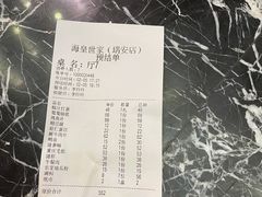 -海皇世家海鲜火锅(瑞安店)