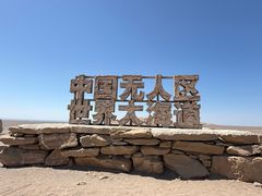 -哈密雅丹大海道景区