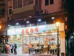 门面-喜莲咖啡