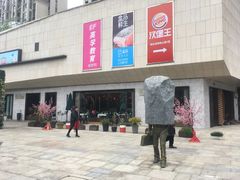 -易生活购物公园