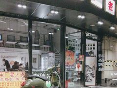 -三江两海老火锅(北京首店)