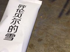 -很久以前羊肉串(打浦路店)