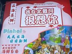 -蟹谢蒸鲜自助餐厅