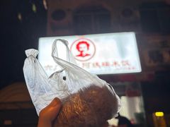 -六广门毛阿姨糯米饭