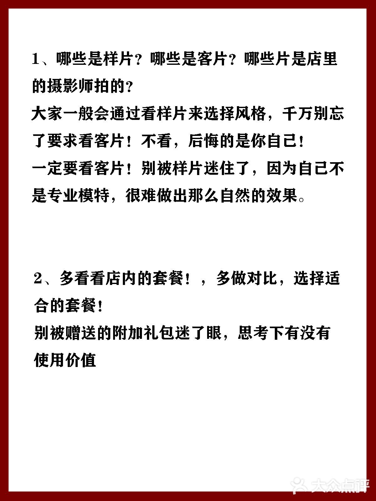 婚照攻略🔯订婚纱照前必问的18个问题✅