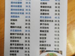 菜单-袁家豆腐