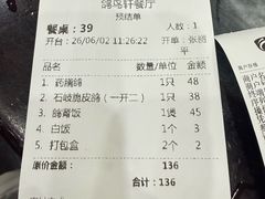 -鸽鸟轩(石岐店)