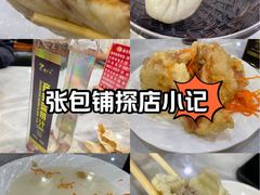 -张包铺(道外店)