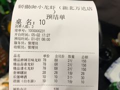 香辣螺蛳-骄傲de小龙虾 · 全羊馆(新北万达店)