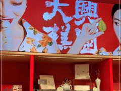 -阮大兴糕团(日月光中心店)