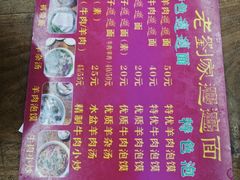 -老刘家biangbiang面(鼓楼店)