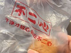 -不二心·鲜肉大包·海胆小笼汤包(二七广场店)