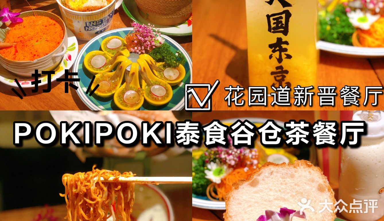 瞬间被治愈！道地冬阴功夫汤、虾虾虾虾饼，每次都吃到光盘