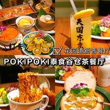 瞬间被治愈！道地冬阴功夫汤、虾虾虾虾饼，每次都吃到光盘
