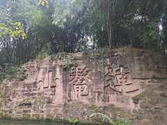 -三苏祠