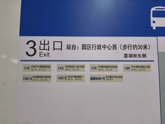 -星湖街(地铁站)