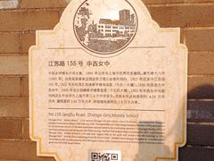 -上海市第三女子中学