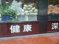 -白纸坊建功北里百姓生活服务中心·佳果多生鲜超市