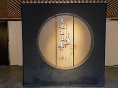 -芥子园