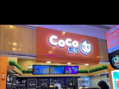 -CoCo都可(小吕宋店)