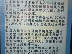-金陵图书馆