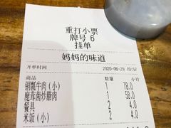 -妈妈的味道(和顺古镇店)