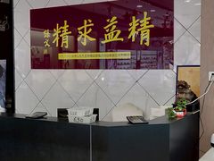-精益眼镜(建三店)