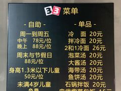 -33韩式自助烧烤(环城南路店)
