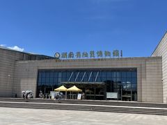 -湖南省地质博物馆