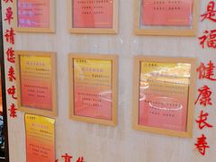 -素满香·素食自助餐(西安·民乐园店)
