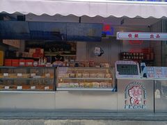 -墨茉点心局(国金街店)