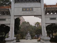 -武汉园博园(武汉自然博物馆)