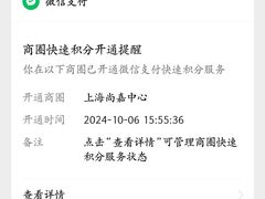 -上海尚嘉中心