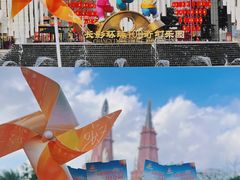 -长影环球100奇幻乐园