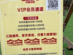 -WeLope紫金山探险公园