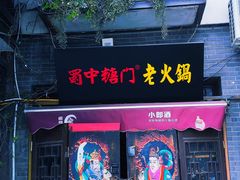-磁器口古镇