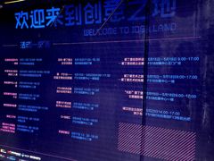 android_upload_pic-F518时尚创意园