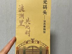 -武汉知音号
