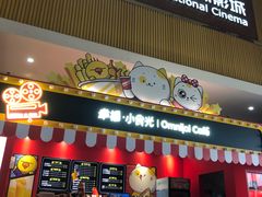-幸福蓝海国际影城(崇安寺T12店)