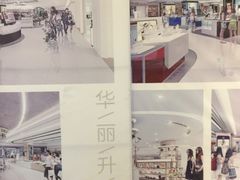 -巴黎春天(浦建店)