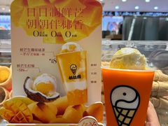 -极拉图·现制冰淇淋(大卫城店)