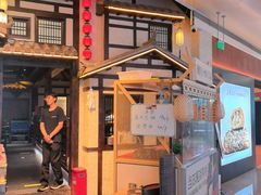 -重八牛府之小有名气(大望路店)