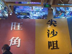 -荣叔港式沙嗲牛肉火锅(正佳潮流店)